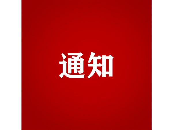 聊城市文旅集團 2023年第三批“水城優才”招聘要求及面試公告